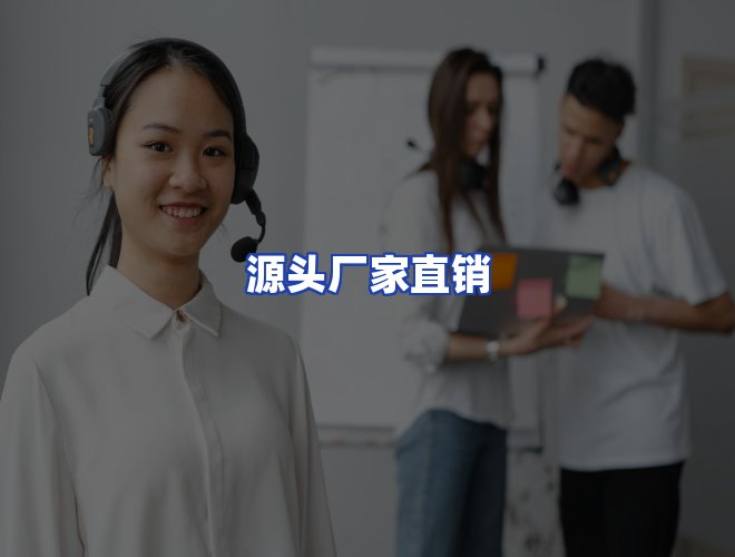 服务优势